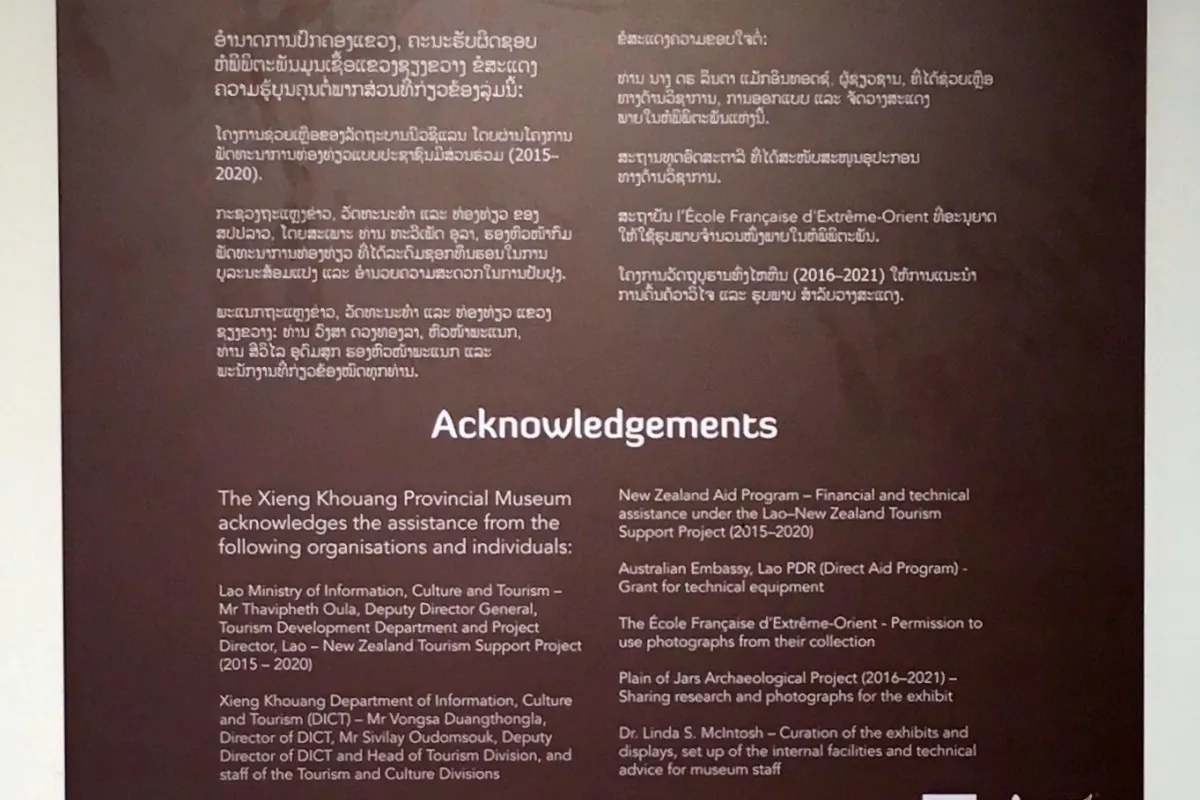 พิพิธภัณฑ์จังหวัดเชียงขวาง